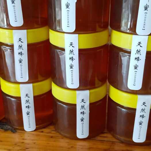 东莞市深山野生土蜂蜜（波美度43度）一斤装，两斤装