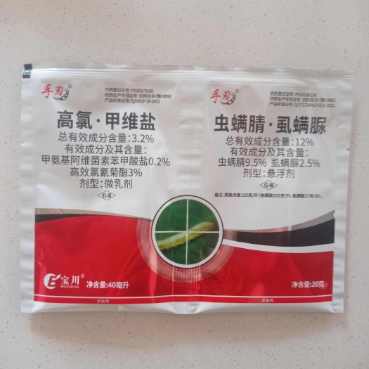 滑县高氯甲维盐+虫螨腈虱螨脲四元复配虫卵双杀青虫菜青虫等肉虫