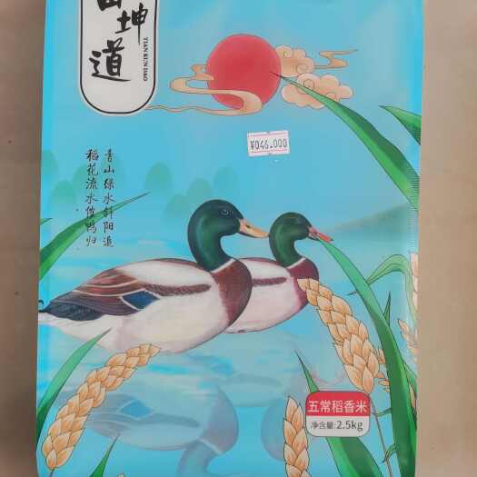 桂林吉林道香米