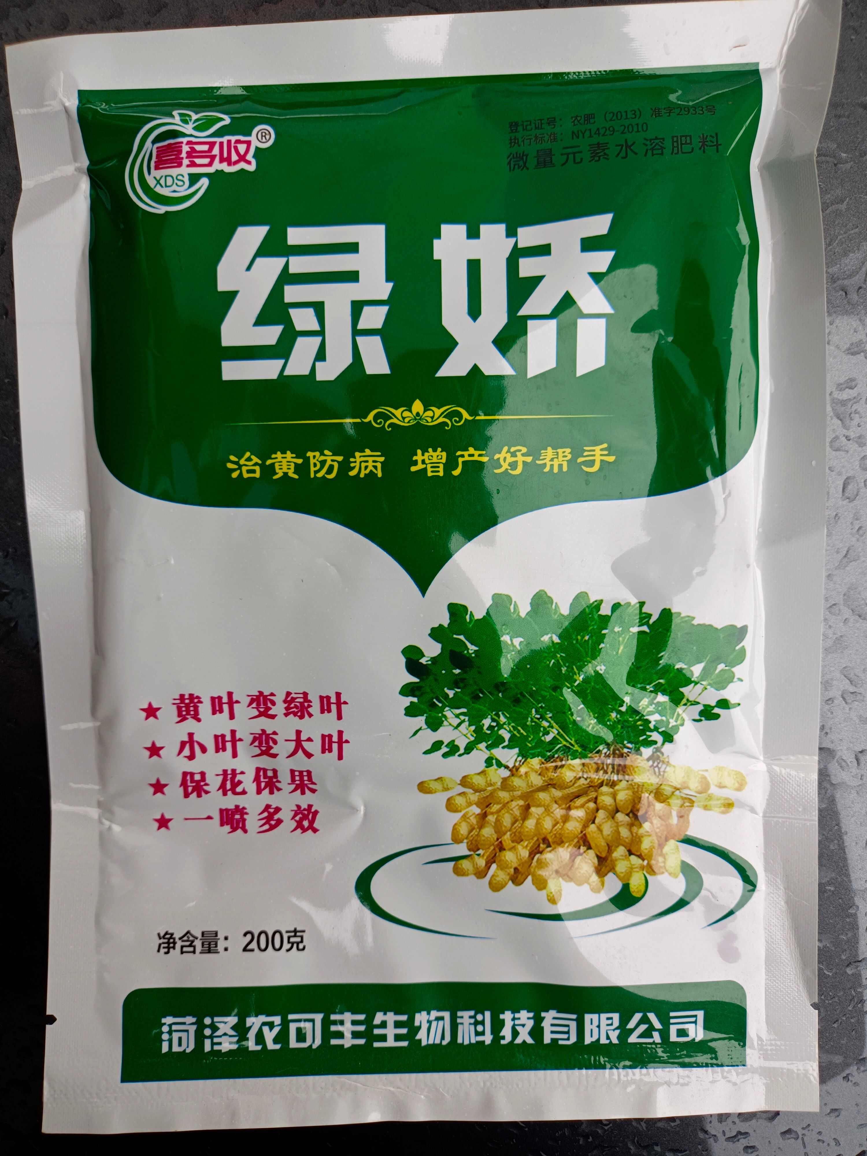 花生黄叶死叶：一喷绿保花保果抗重茬病害不早衰