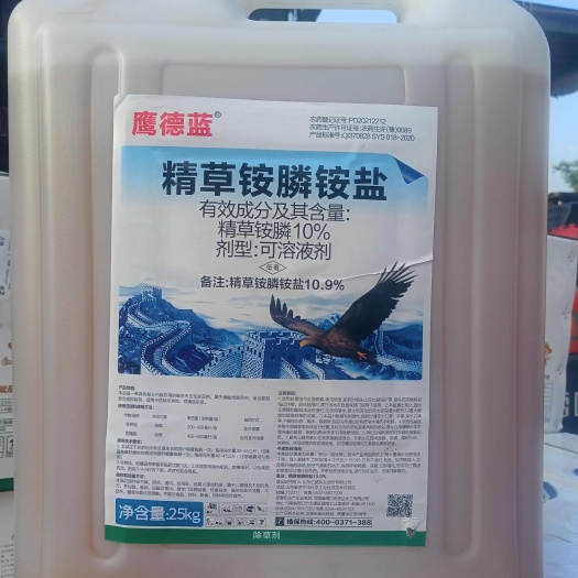 郑州10.9%精草铵膦除牛筋草小飞蓬果园林地非耕地灭生除草剂包邮