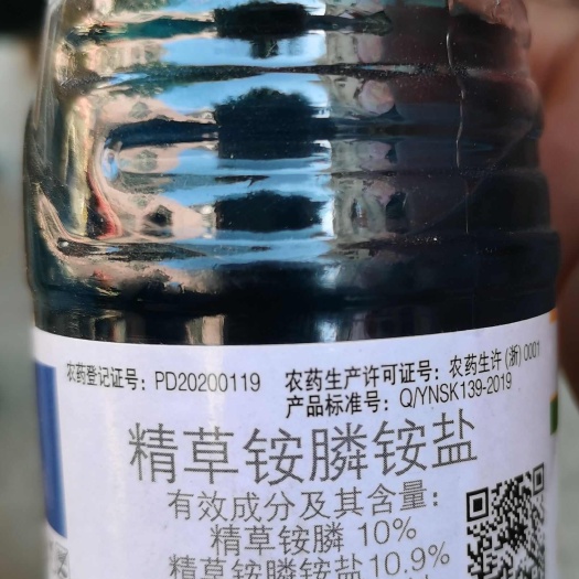 精草铵膦铵盐