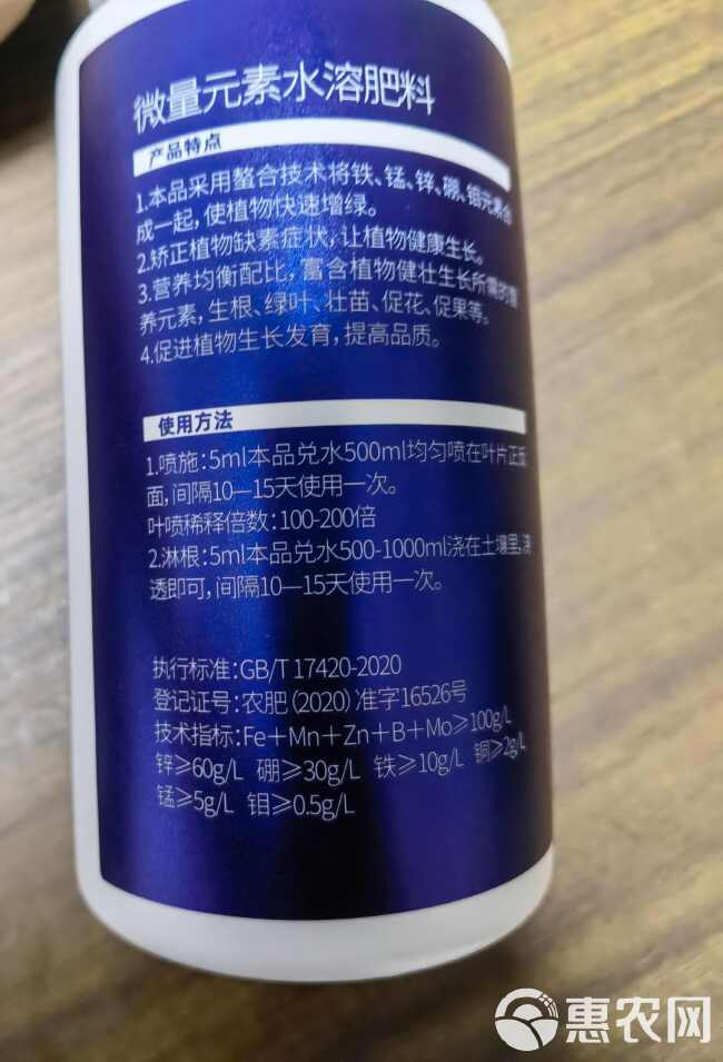 植挥官肥料六元素微量元素水溶肥瓜果蔬菜500ml/瓶促花促果