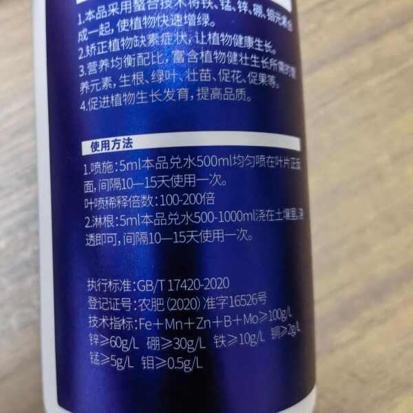 植挥官肥料六元素微量元素水溶肥瓜果蔬菜500ml/瓶促花促果