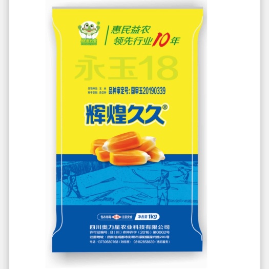 剑阁县辉煌久久国审玉米种