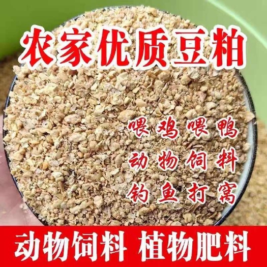 蚌埠养殖专用混合豆粕
