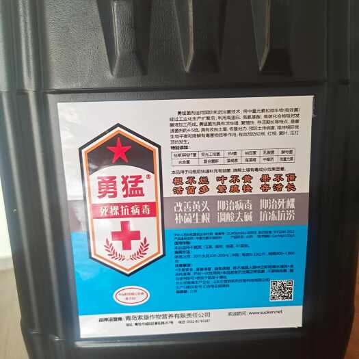 广饶县勇猛菌剂下乡死棵病毒下岗 菌剂+中草药+聚谷氨酸+中微元素