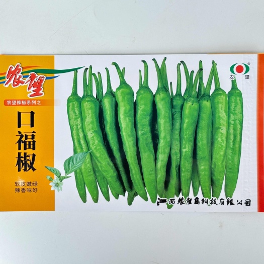 沭阳县口福椒软香辣辣椒种子尖椒羊角椒线椒高产抗病薄皮香辣蔬菜种籽