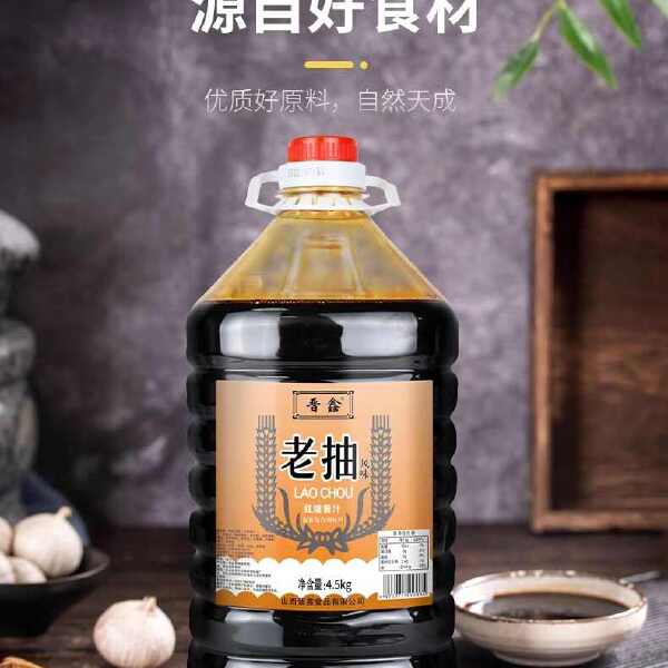 老抽酱油上色家用厨房炒菜卤味红烧酱汁调味料商用批发大桶装