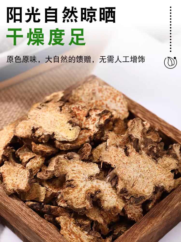 朱砂點，北蒼術！另有，炒蒼術，批發(fā)零售！量大優(yōu)惠！