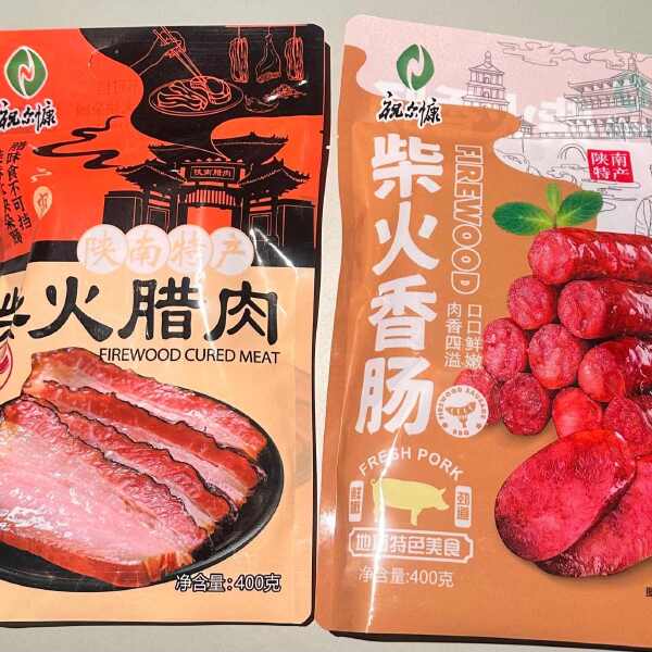 陕南腊肉