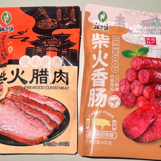 西安陕南腊肉