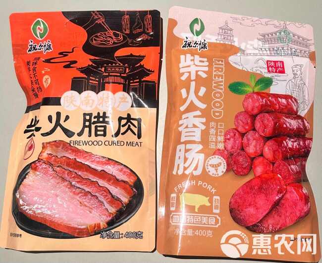 陕南腊肉