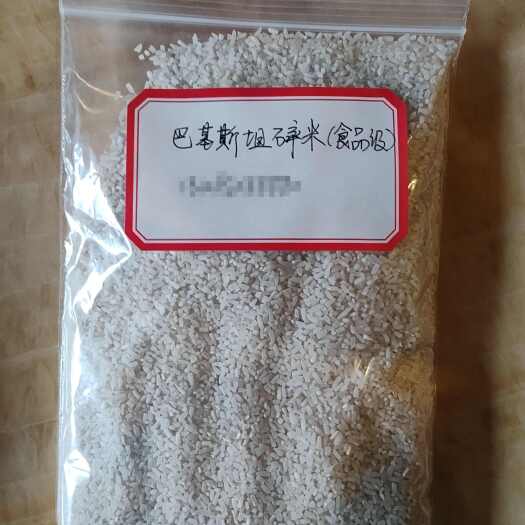 巴基斯坦碎米（食品级）。含税，深圳仓库提。