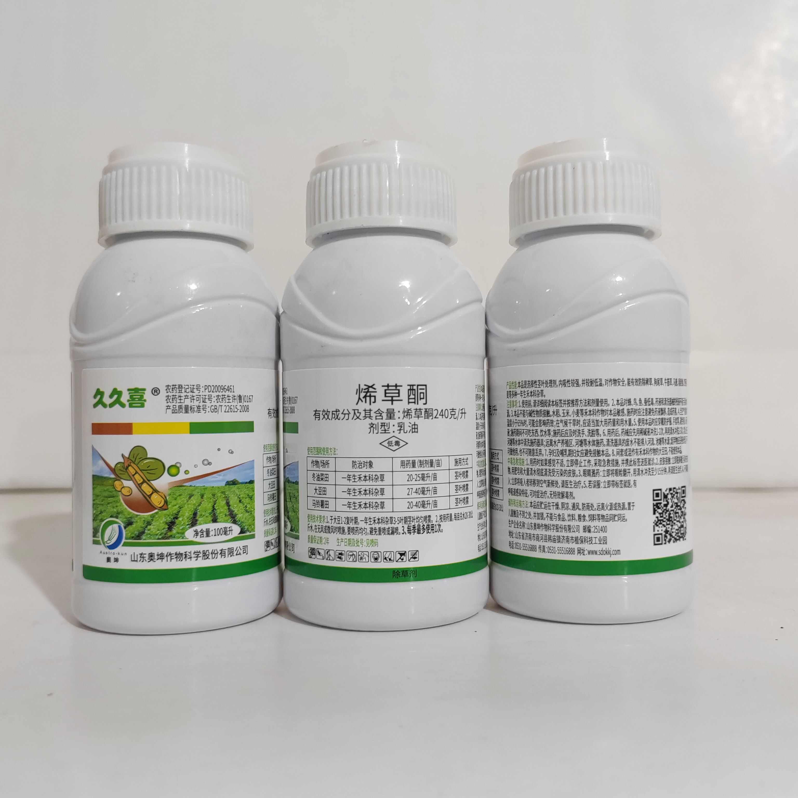 24%烯草酮大豆苗后除草剂：对所有尖叶草均有效