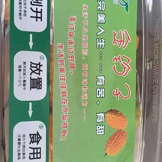 嘉祥县赖葡萄