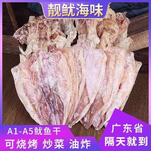 淡晒烧烤鱿鱼干KTV酒吧烧烤摊手撕芥末尤鱼干海鲜干货鱿鱼干