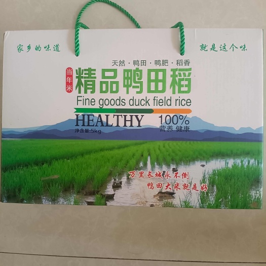 稻花香二号，口感好，香味佳!自产自销保证质量!