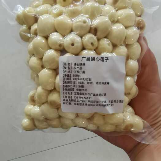广昌县广昌鲜莲江西莲子白莲子通心莲子口感粉糯新鲜美味广昌通心莲子
