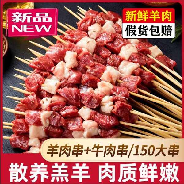 新鲜羊肉串半成品烧烤羔羊肉串商用冷冻肉串户外烧烤食材