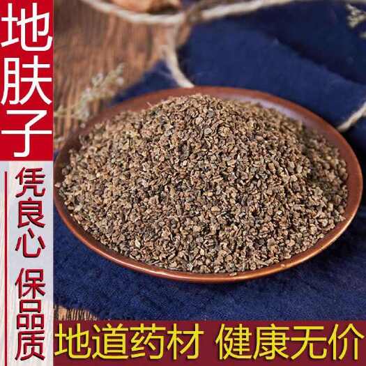 新货，地肤子，干净 ，正品货！！批发零售！新货！包邮到家！