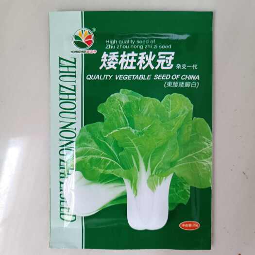 农之子矮桩秋冠小白菜种子20克束腰矮脚白白菜籽四季种阳台庭院