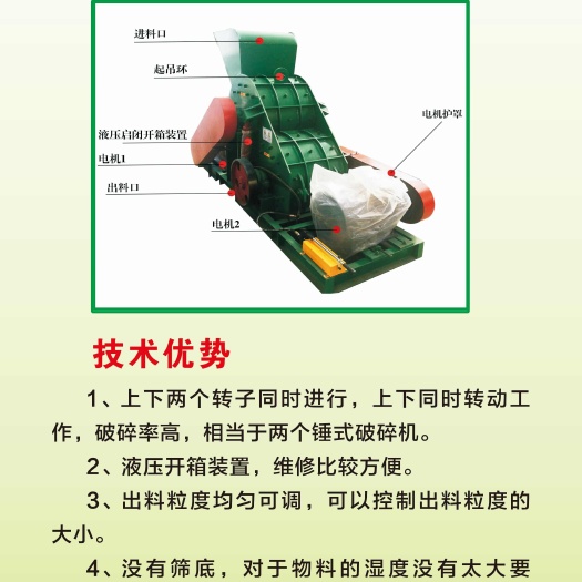 泥土粉碎机