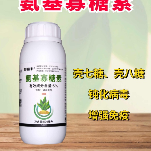 鄄城县奥丰氨基寡糖素番茄辣椒苹果百香果花叶小叶病毒病抗病毒杀菌剂