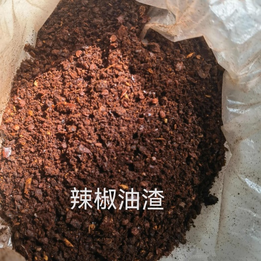 巨鹿县粉碎辣椒油渣