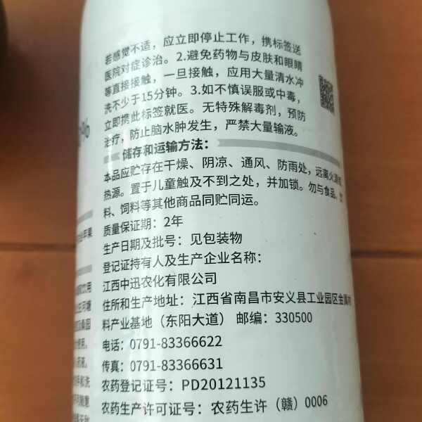 中迅红白锈20%三唑锡悬浮剂苹果树茶园杀红蜘蛛药螨虫农药杀螨