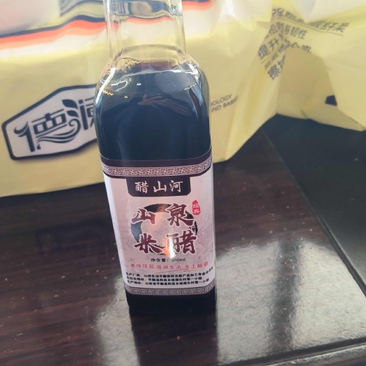 平顺县陈醋