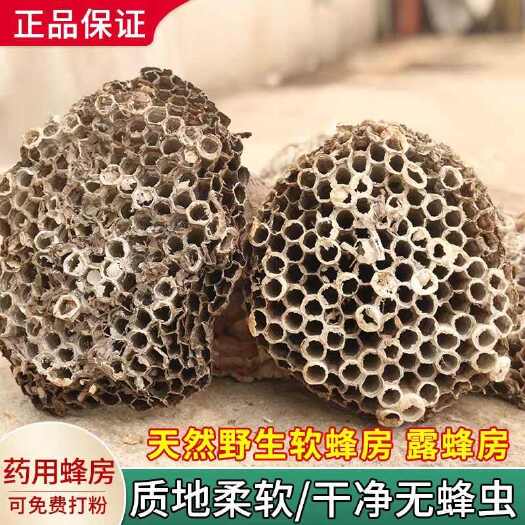 安国市新货，蜂房 货！！正品！！无硫！！干净无杂！！