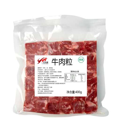河间市雪花牛肉