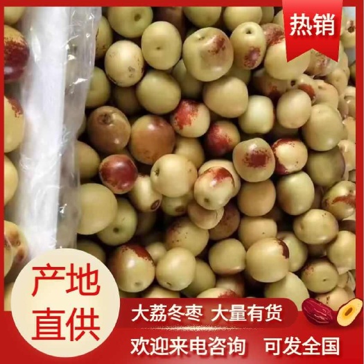 大荔冬枣摇园子，包园子活动畅销中。