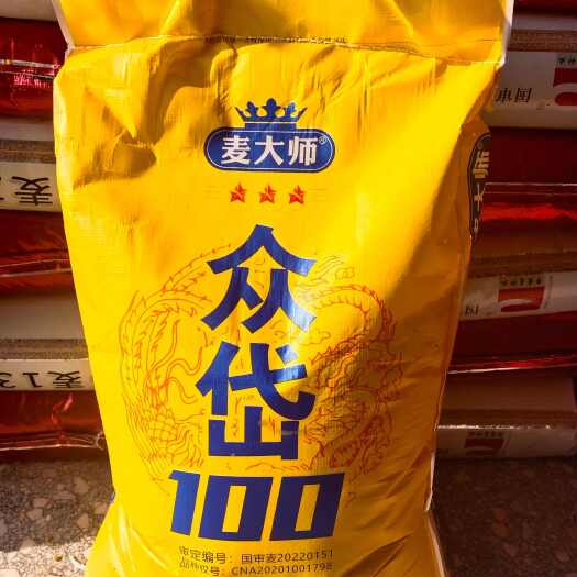 众岱100原厂第一代原种：假一赔十产量高，耐寒，抗旱
