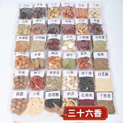东明县五香卤料  套餐卤料50种香料总三十种套餐独立包装