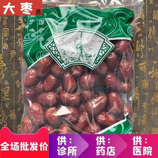 安国市红枣片 新疆大枣，香酥枣圈！新货！泡水！煲汤！