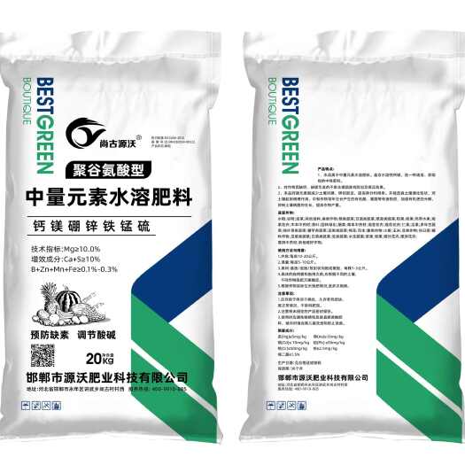 邯郸微量元素肥料  硼，锌，锰，铁，镁，钙，硅，中微量元素水溶肥