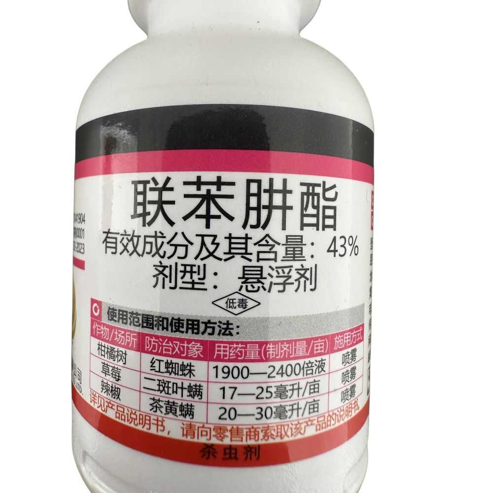 上格艾满乐43%联苯肼酯杀虫剂