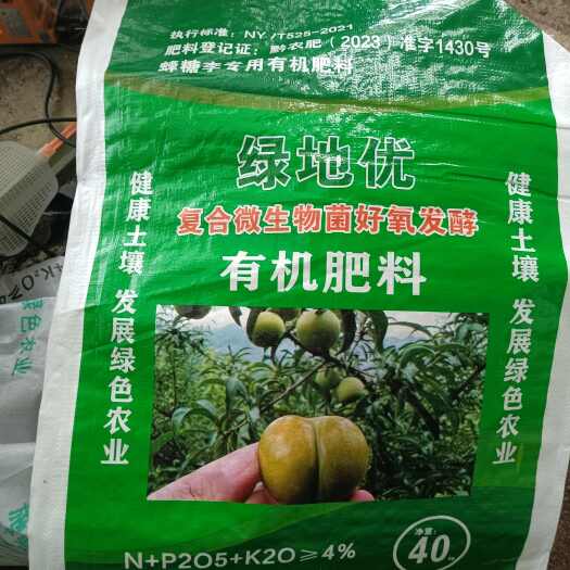 惠水县（绿地优）有机肥