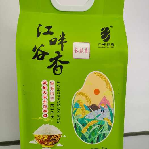 肇源县长粒香