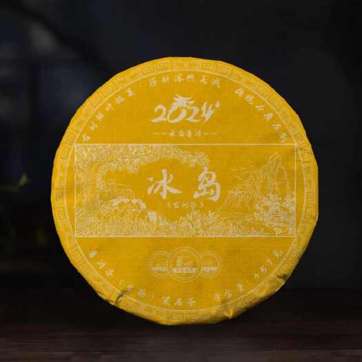 昆明【新店福利】茶叶云南普洱茶饼冰岛生茶357g