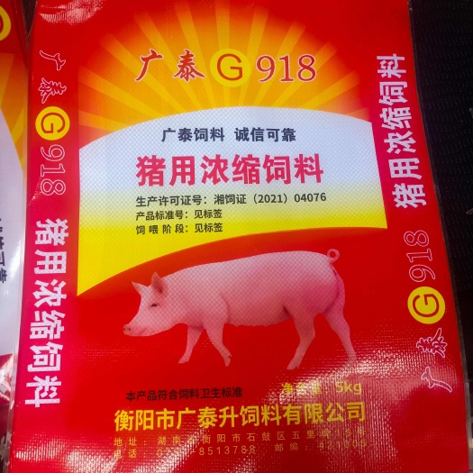衡阳仔猪后期浓缩料