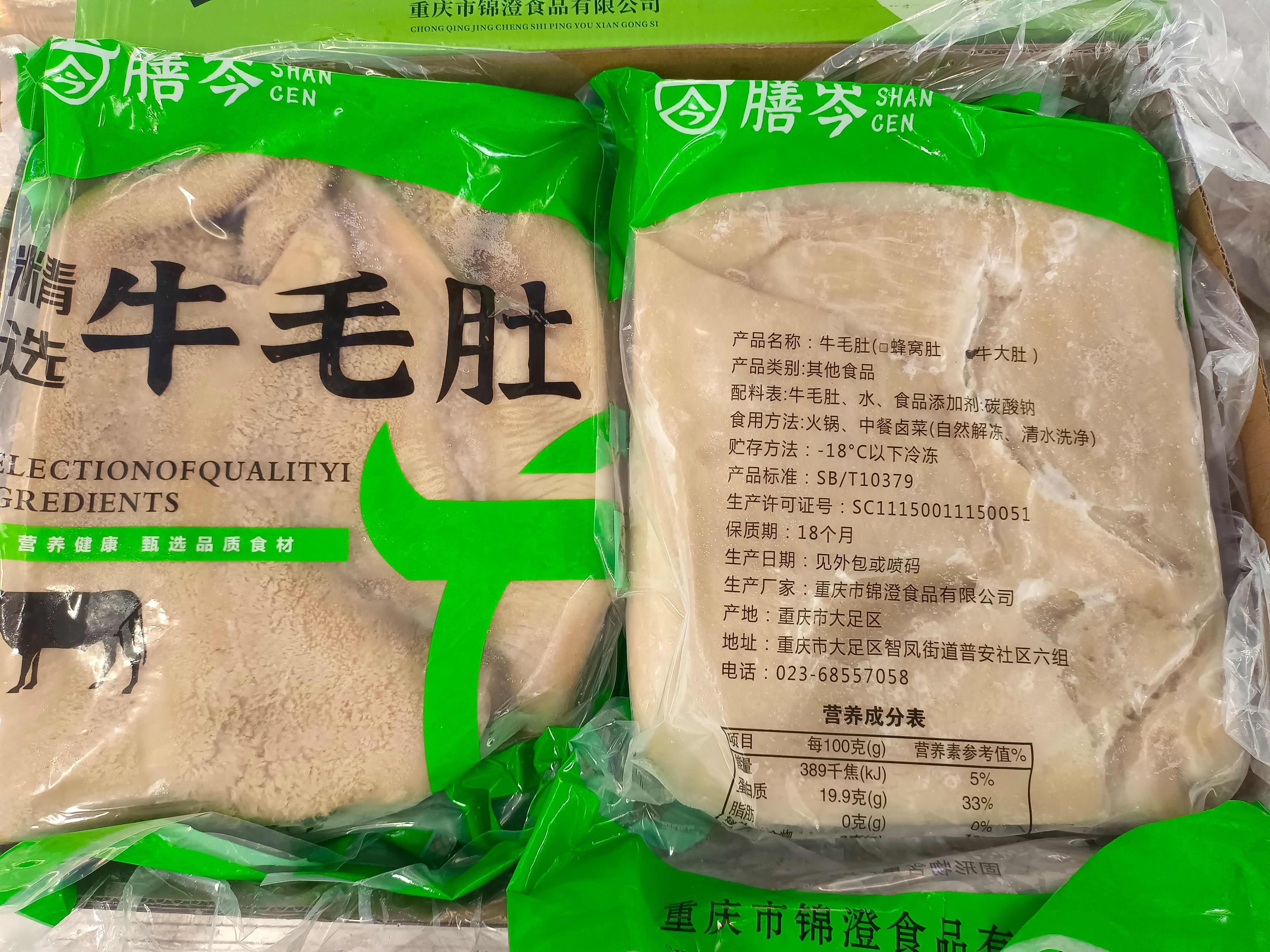 国产独立包装牛肚