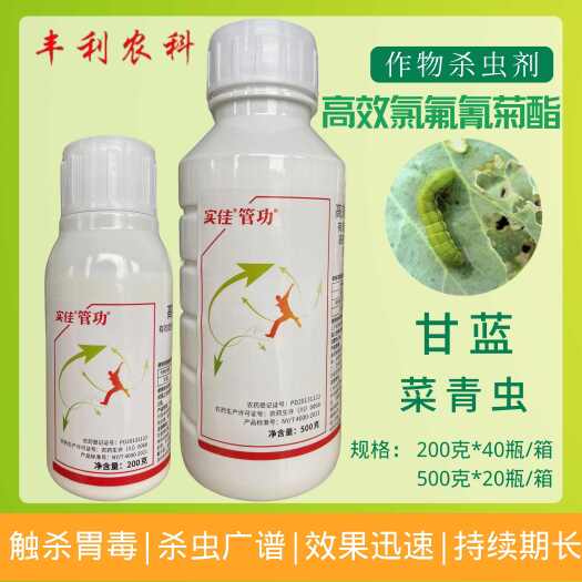 漳州中迅实佳管功5%高效氯氟氰菊酯甘蓝菜青虫农用农药杀虫剂