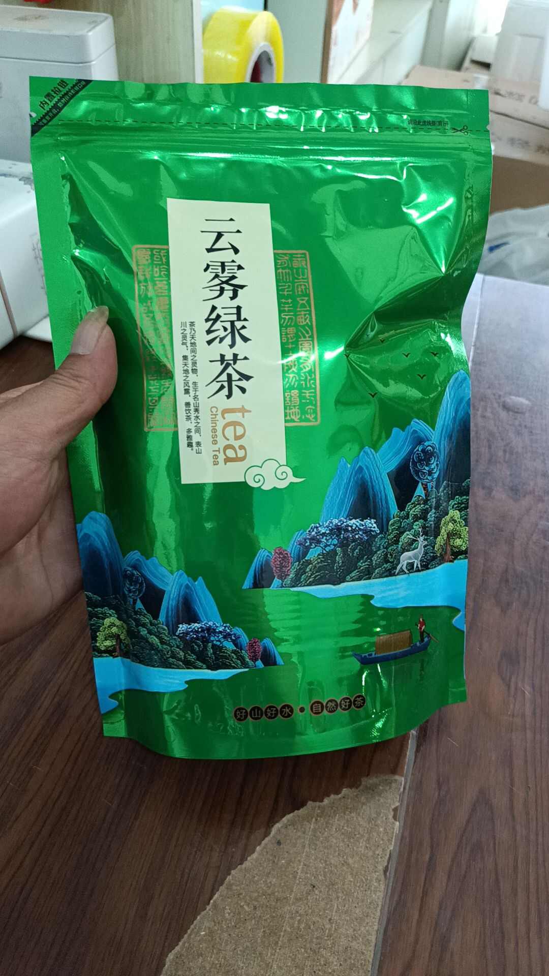 高山绿茶 （龙三）茶叶 包邮