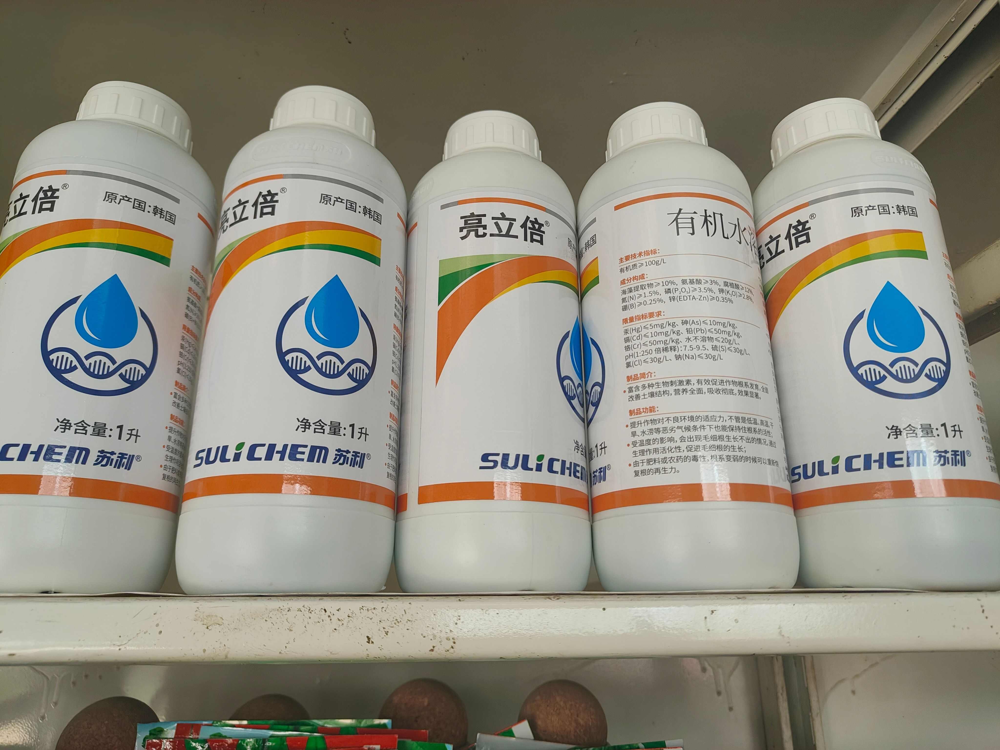 郑州亮立倍有机水溶肥料原产国:韩国，氨基酸，腐殖酸，氮磷钾等