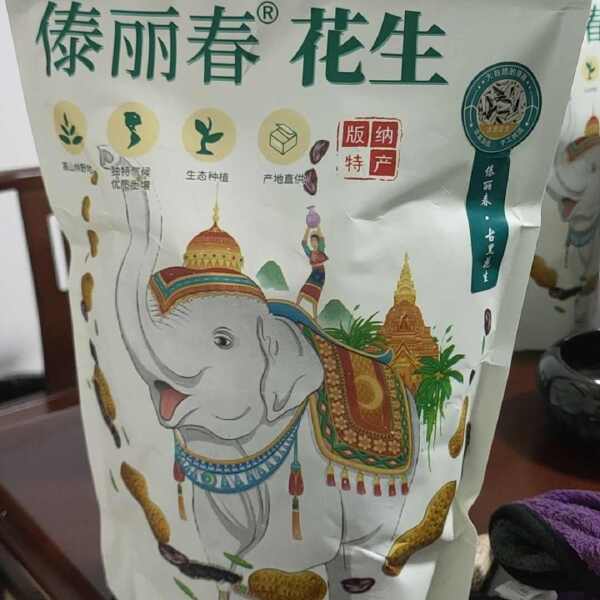 西双版纳黑花生七彩花生