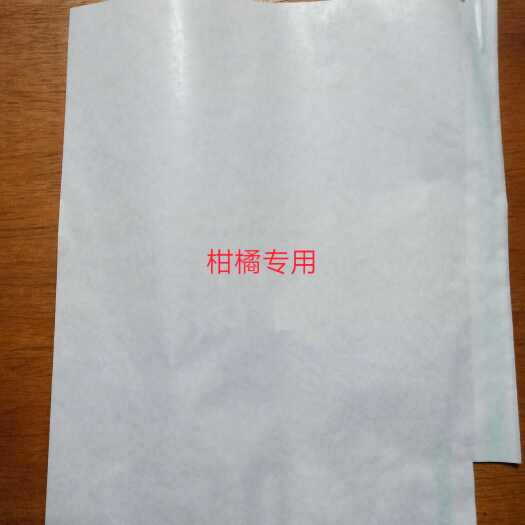 平度市供应柑橘套袋，粑粑柑套袋