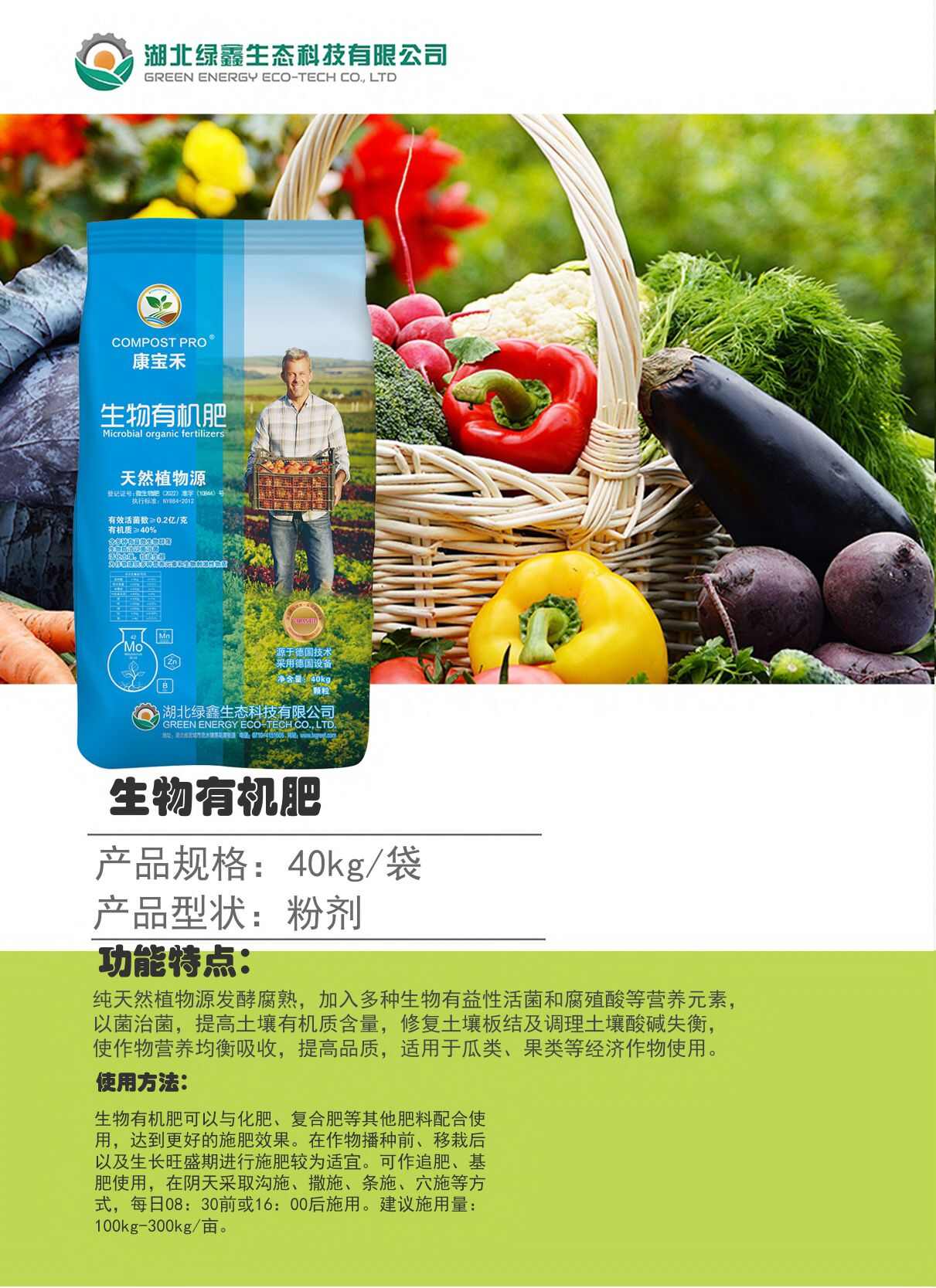 884生物有机肥以菌治菌 调解土壤易吸收高品质 瓜果经济作物